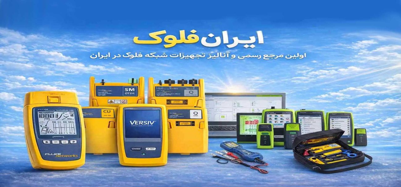 iranfluke namayande fluk